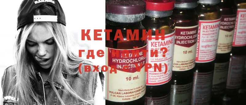 наркотики  Вольск  ссылка на мегу как зайти  Кетамин ketamine 