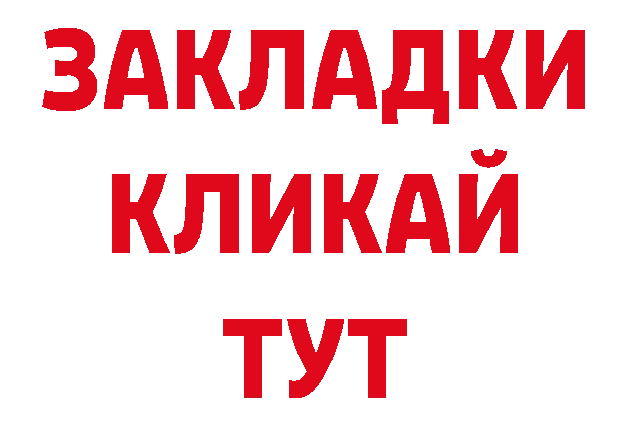 Как найти закладки?  какой сайт Вольск